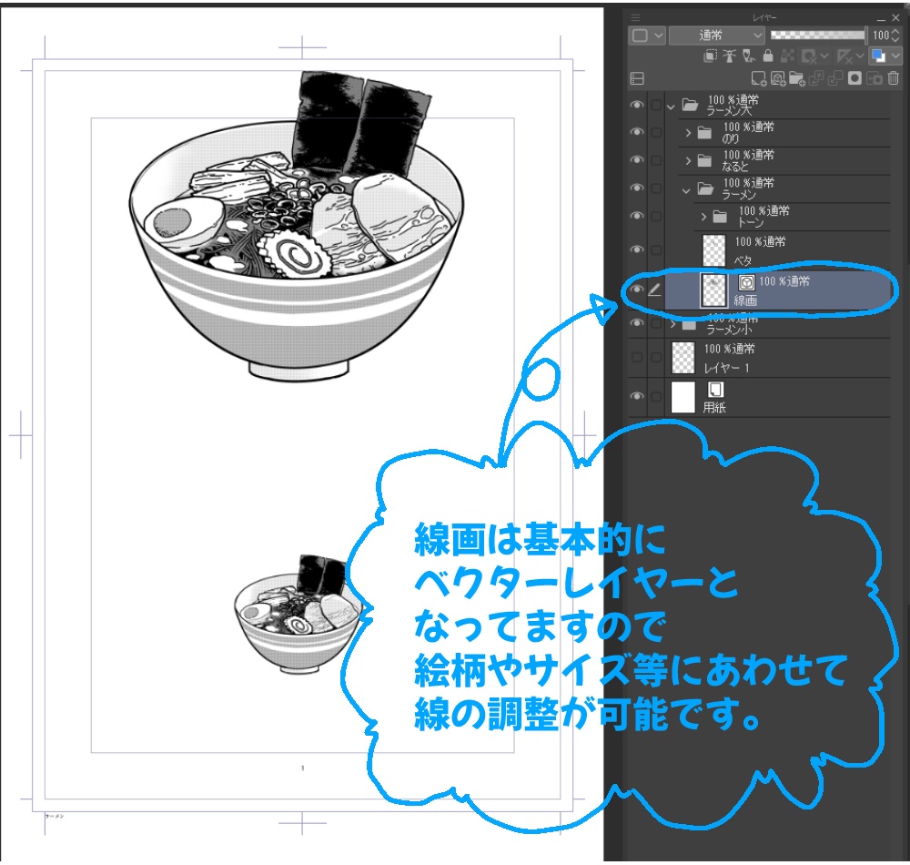 【背景データ】ラーメン【clip、psd形式】