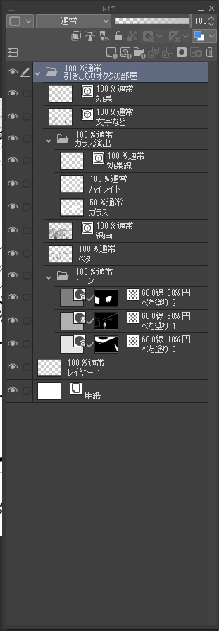 【背景データ】ラーメン【clip、psd形式】