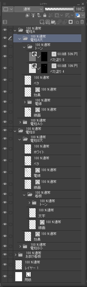 【背景データ】電柱アオリ【clip、psd形式】