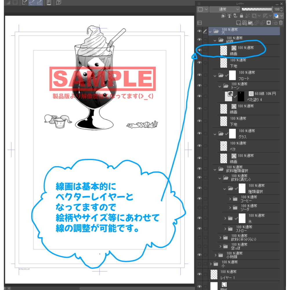 【背景データ】喫茶店風アイスドリンク【clip、psd形式】