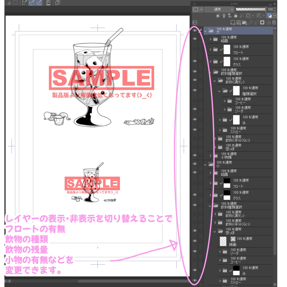 【背景データ】喫茶店風アイスドリンク【clip、psd形式】