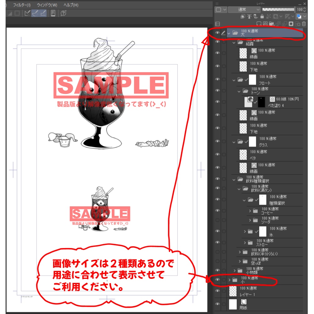 【背景データ】喫茶店風アイスドリンク【clip、psd形式】