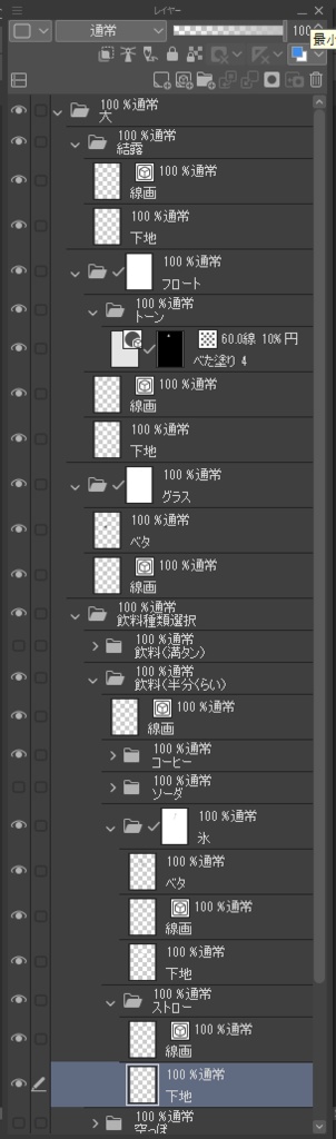 【背景データ】喫茶店風アイスドリンク【clip、psd形式】