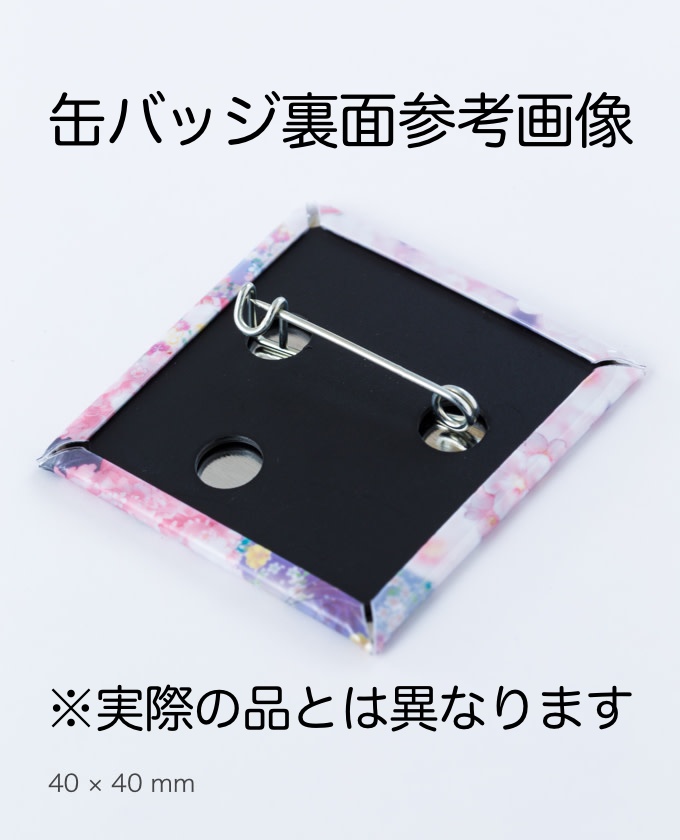 Skyether - White Trace 缶バッジ (ジャケット)