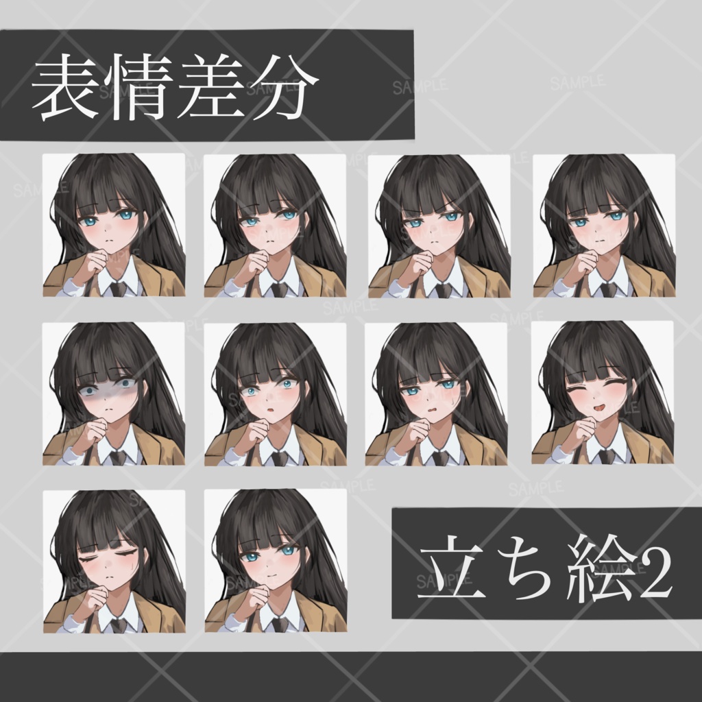 【無料版あり】立ち絵_女性