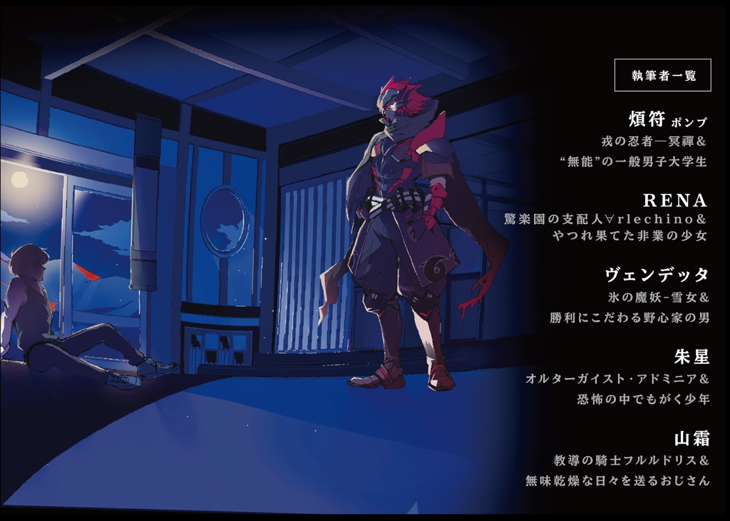 聖櫃決闘譚
