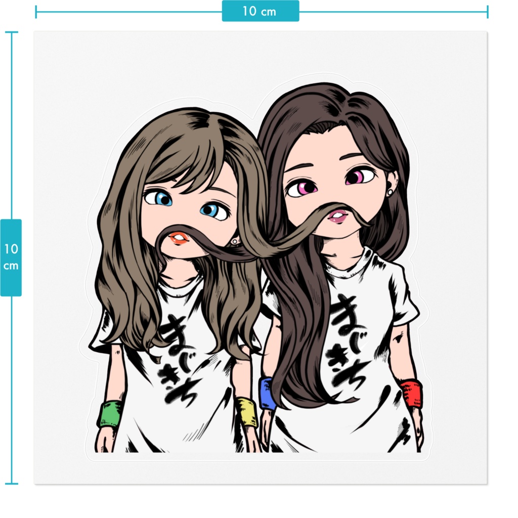 まじきちすてっかあー