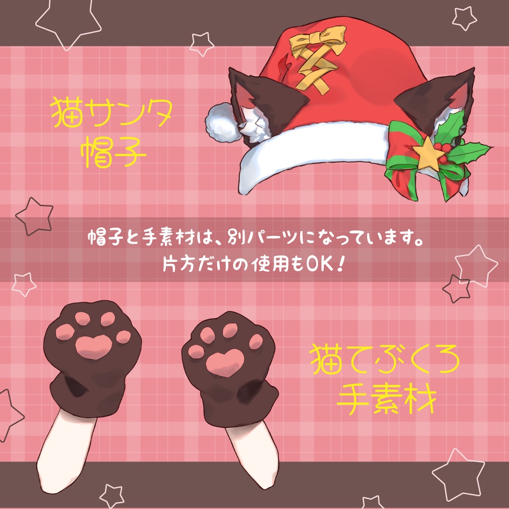 【条件付きフリー】猫サンタ素材