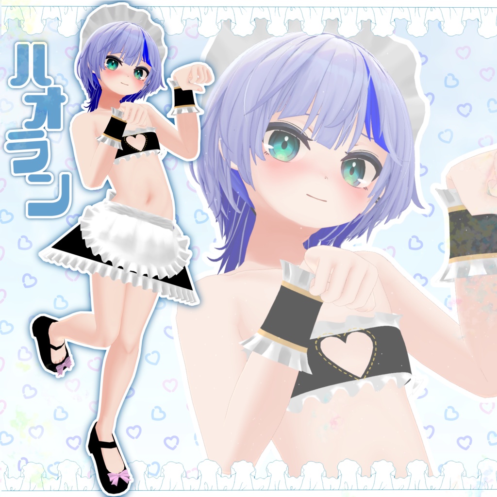 ハートメイド服【5アバター対応】