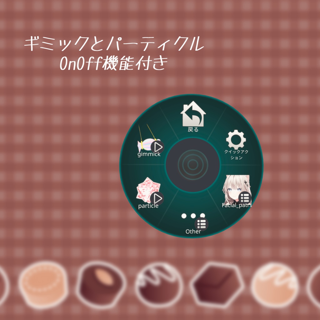 【Dreamin' Sweets Dress】(62アバター対応)