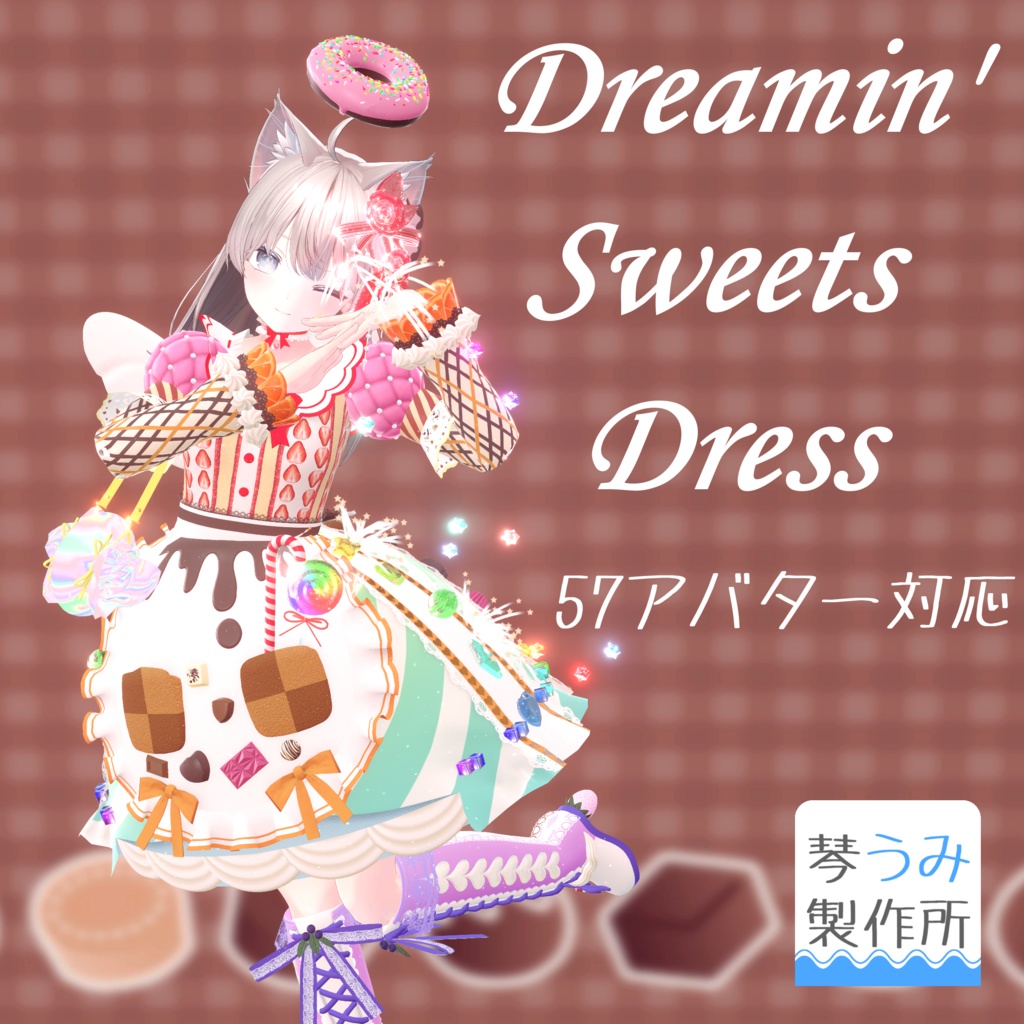 (発売セール！)【Dreamin' Sweets Dress】(57アバター対応)