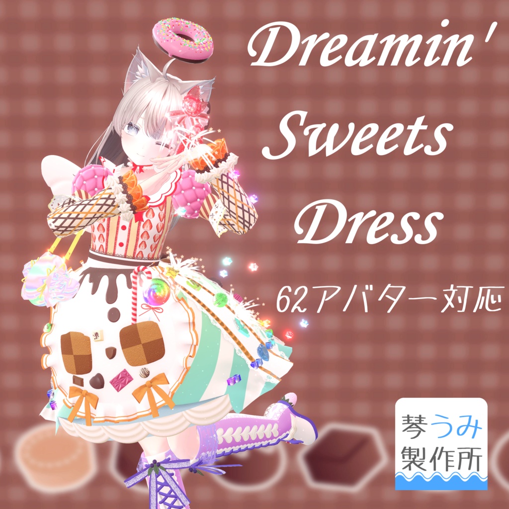 【Dreamin' Sweets Dress】(62アバター対応)
