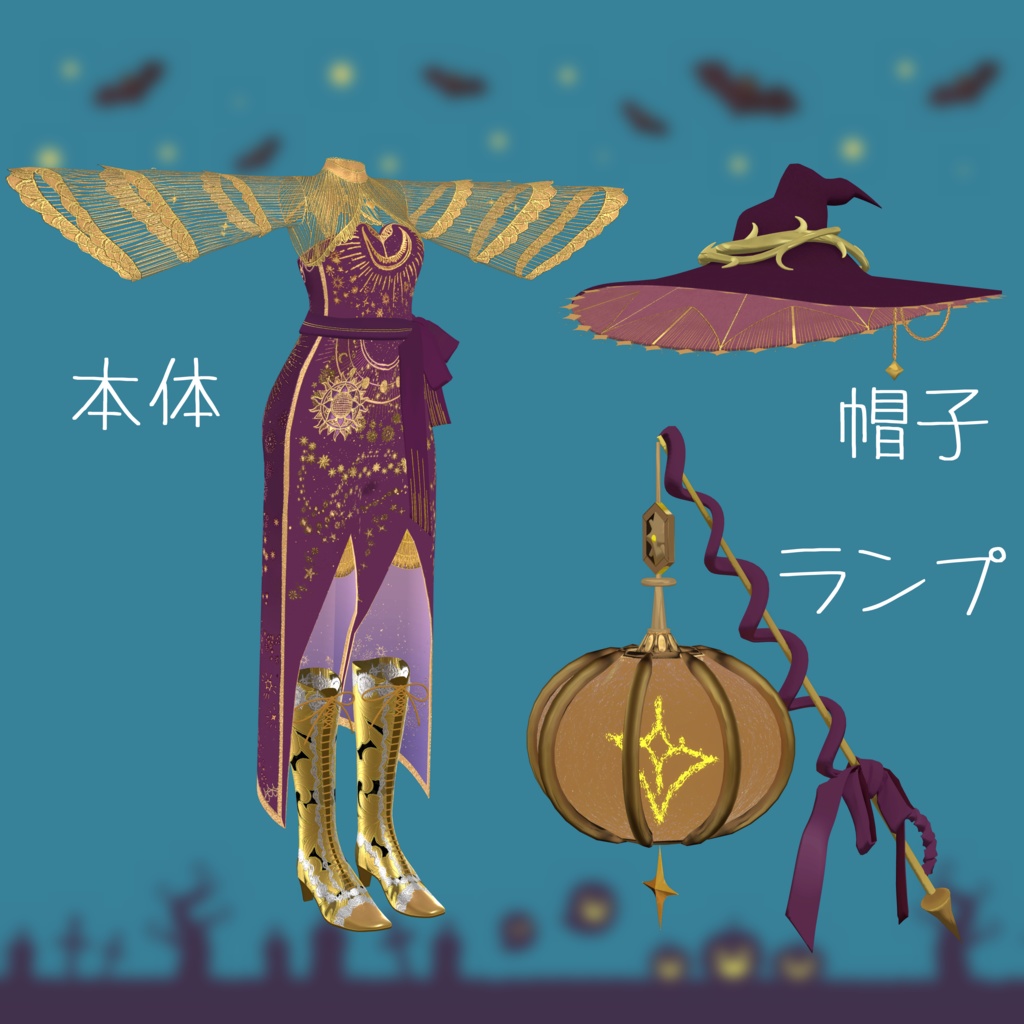 🎃アストラルウィッチ🎃(84アバター対応)