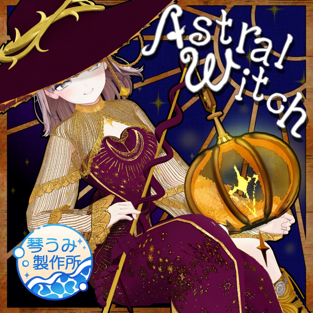 【10/26までセール❣】🎃アストラルウィッチ🎃(79アバター対応)