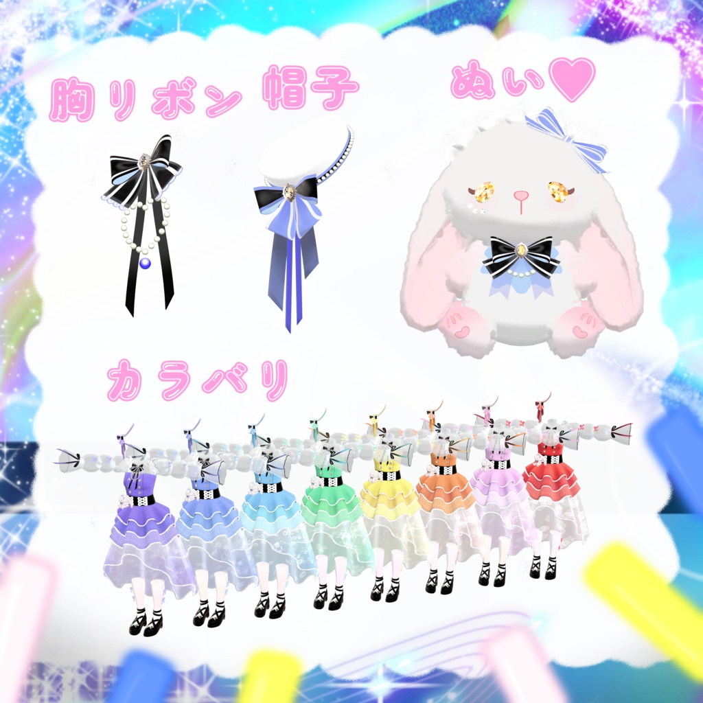 【RTCP進行中】🐰SheerVeilDress🐰(84アバター対応)