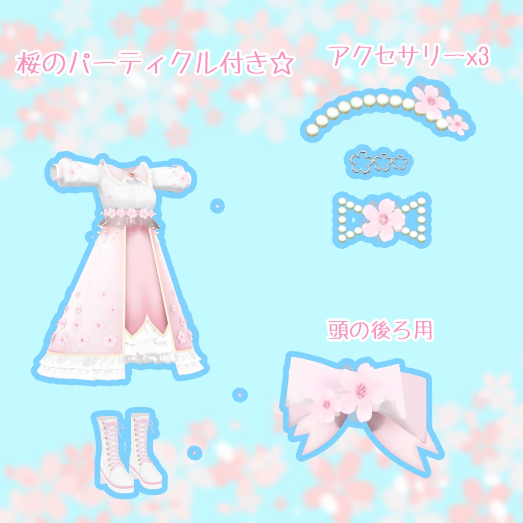 【RTCP進行中】🌸さくらぺたる🌸(91アバター対応)