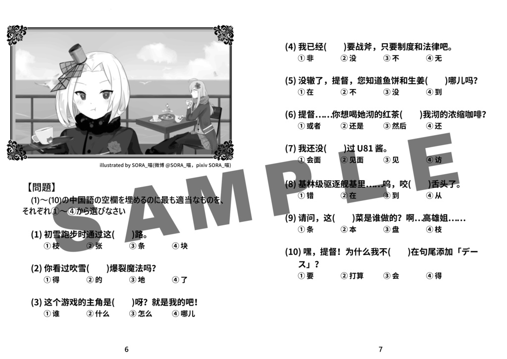 くいんし~中国語ドリル 第1集