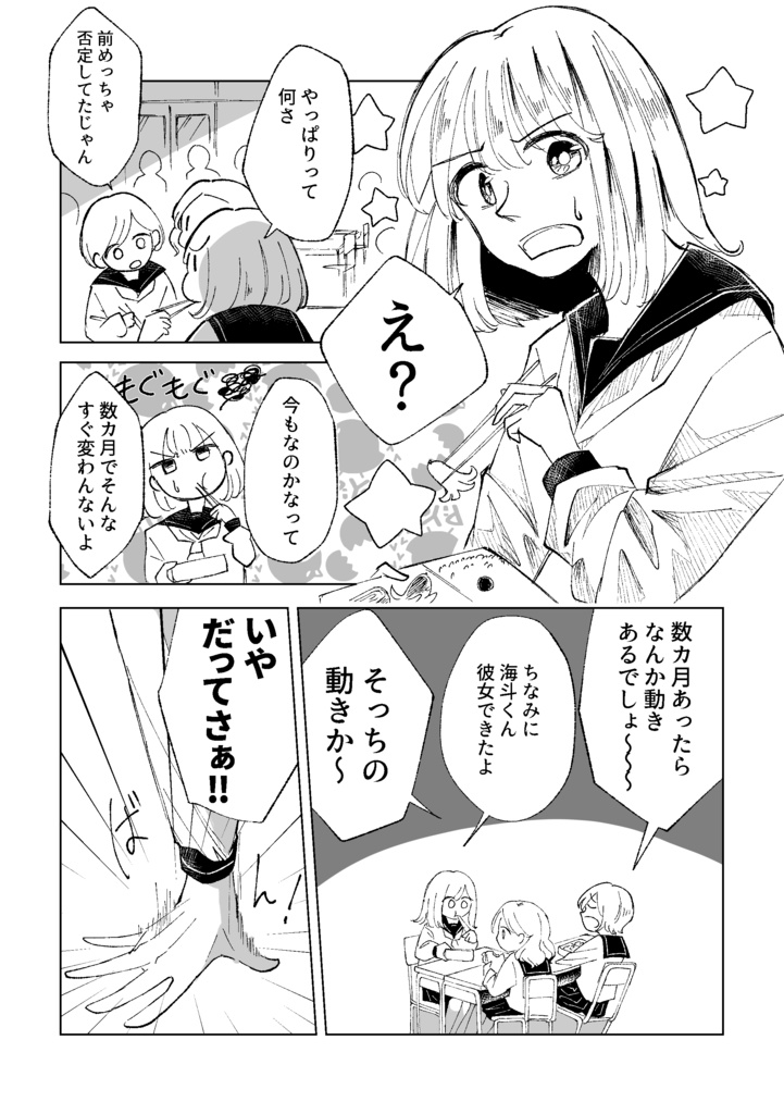 【創作漫画】夕凪に水紋