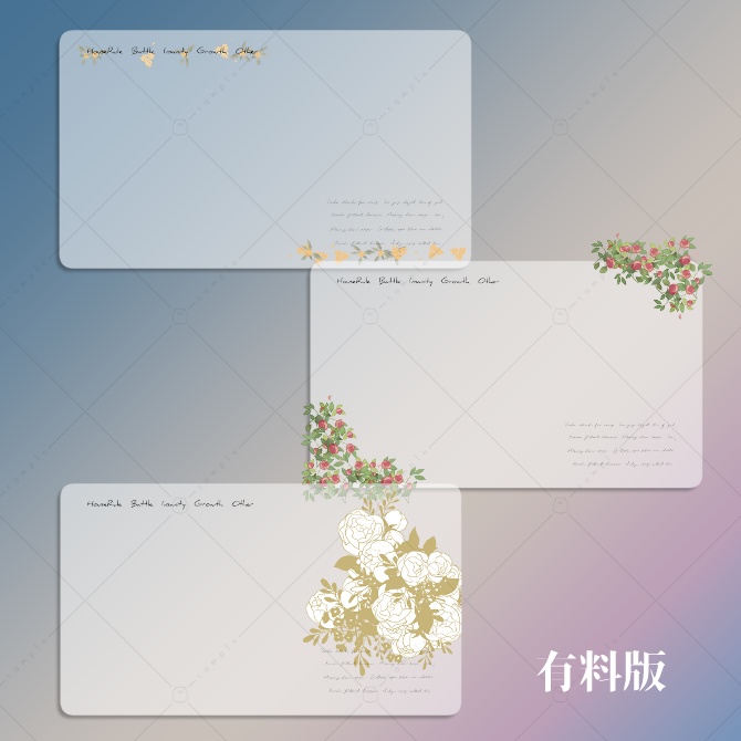 【無料版あり】0*0背景に1枚置くだけ!スクリーンパネル素材集