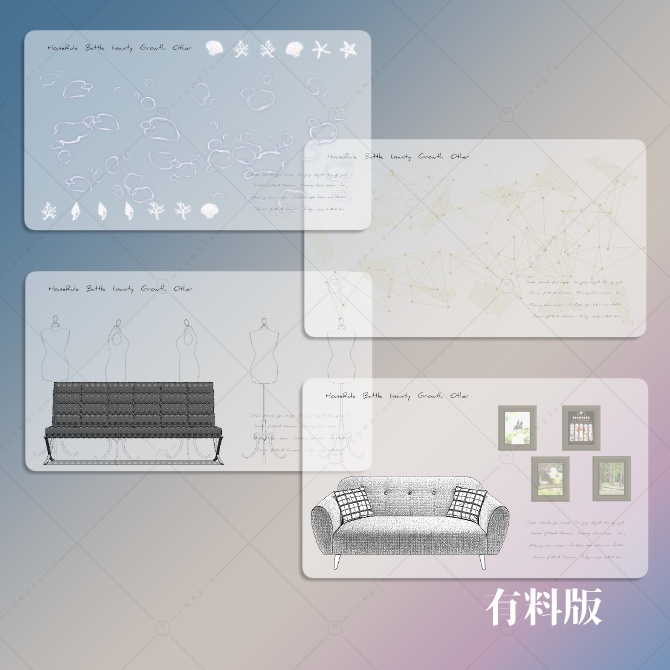 【無料版あり】0*0背景に1枚置くだけ!スクリーンパネル素材集