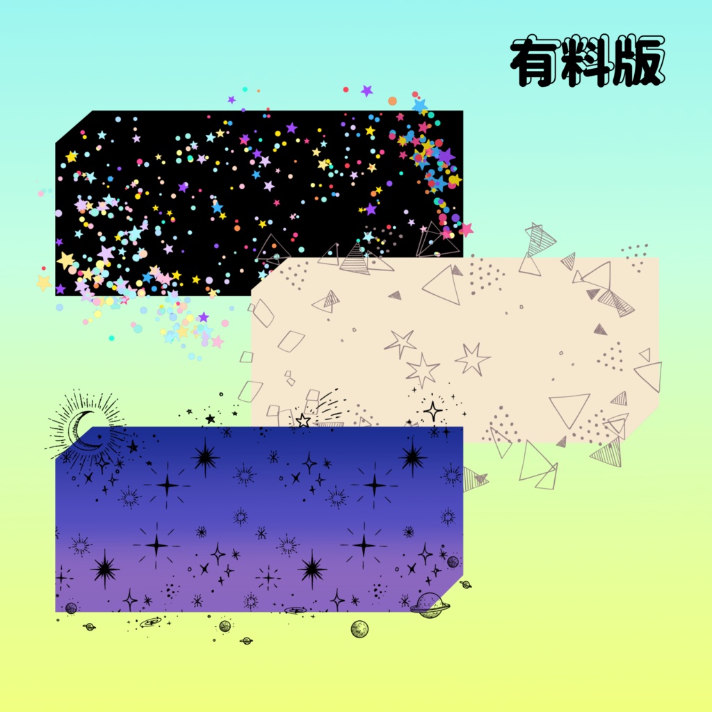 【無料版あり】置くだけ簡単!スクリーンパネル素材集