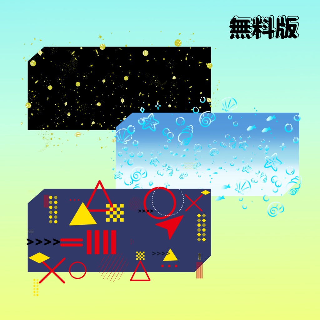 【無料版あり】置くだけ簡単!スクリーンパネル素材集