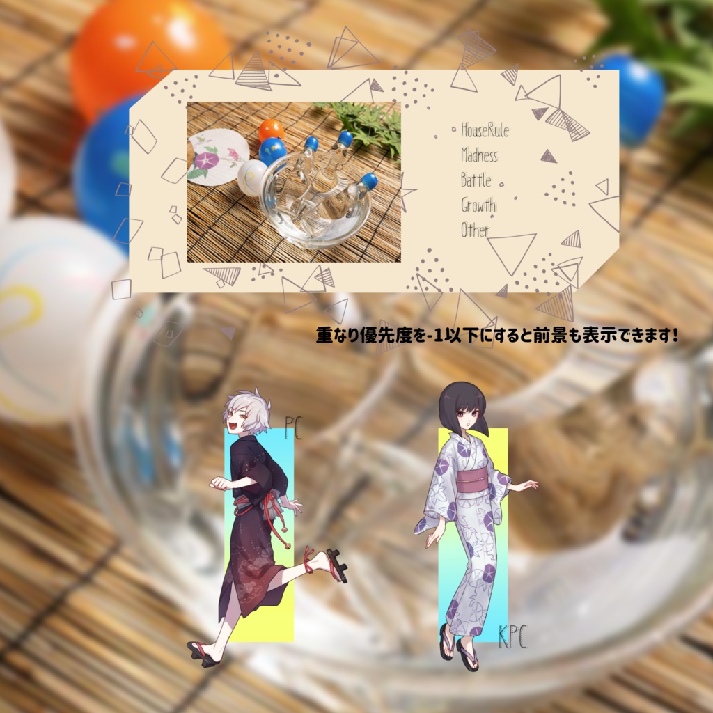 【無料版あり】置くだけ簡単!スクリーンパネル素材集