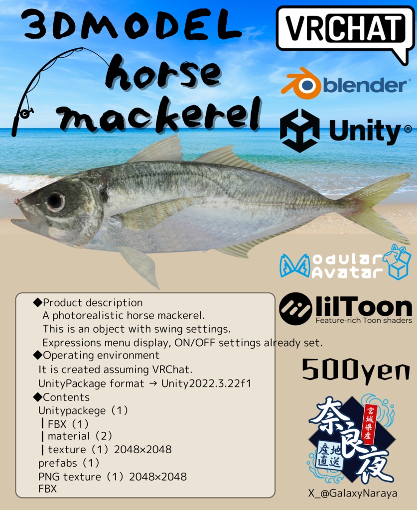 【MA対応】ぷりぷりなアジ/鯵/Horse mackerel/잉어/竹荚鱼【VRChat対応】