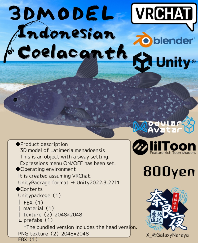 【MA対応】インドネシア・シーラカンス/ラティメリア・メナドエンシス/Indonesian Coelacanth/인도네시아 실라칸스/印度尼西亚腔棘鱼【VRChat対応】