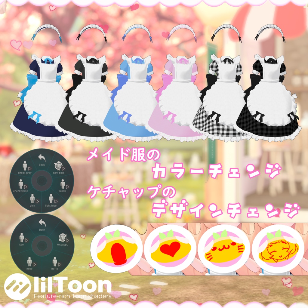 【MA対応】ふわふわスカートのクラシックメイド服/ネムルル専用【VRChat対応】