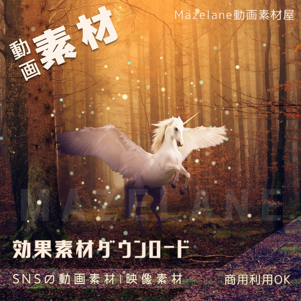 【動画素材】光の粒子効果01をダウンロード