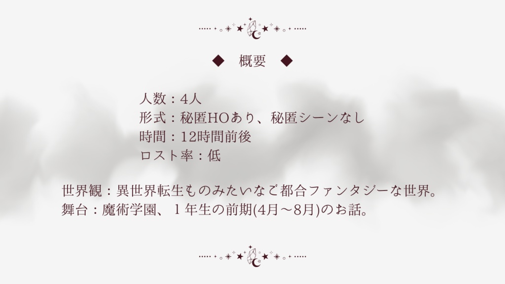 【サンプル版】カーディナル魔術学園へようこそ! 第1章Overture from the Depths