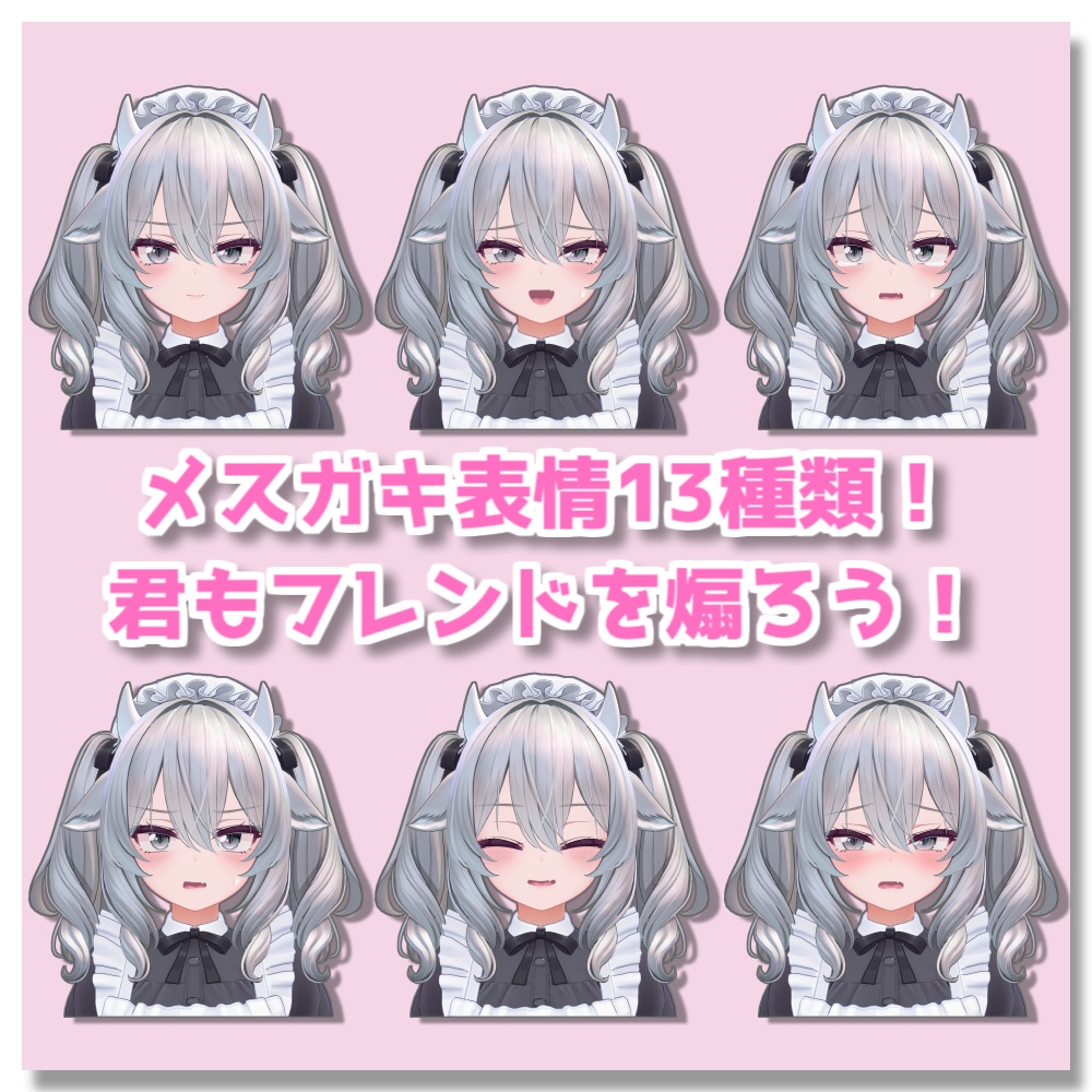 【ミルティナ専用】メスガキ表情アニメーション13種