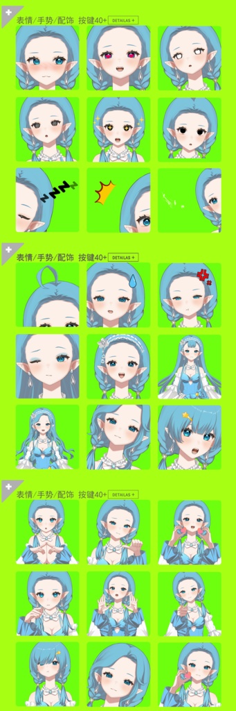 「live2dモデル」live 2 dモデル青いポンポンスカートの小さなスター