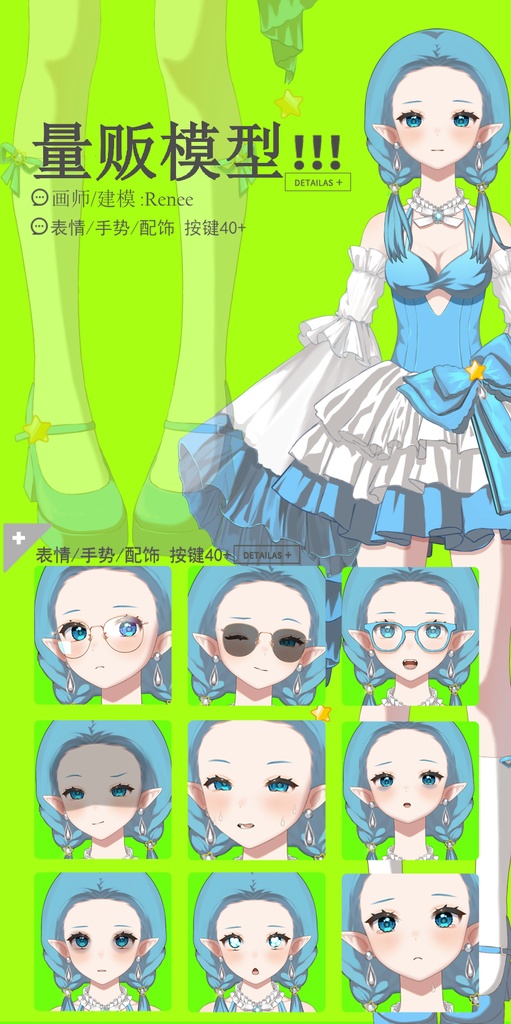 「live2dモデル」live 2 dモデル青いポンポンスカートの小さなスター