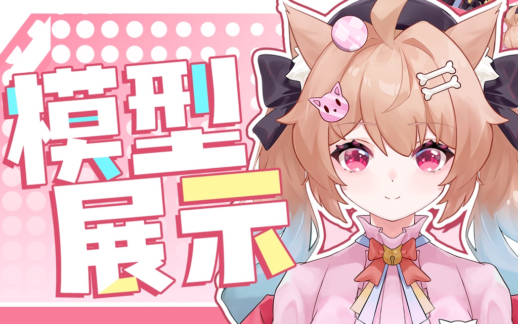 「live2dモデル」ミスティックローズキャットをご