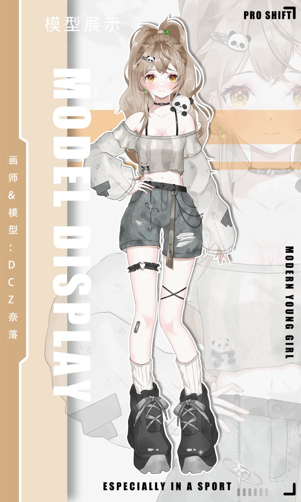 「live2dモデル」かわいいカウガール