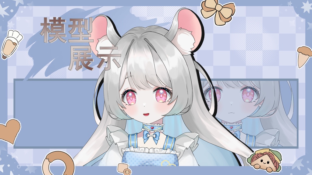 「live2dモデル」可愛いハムスター少女