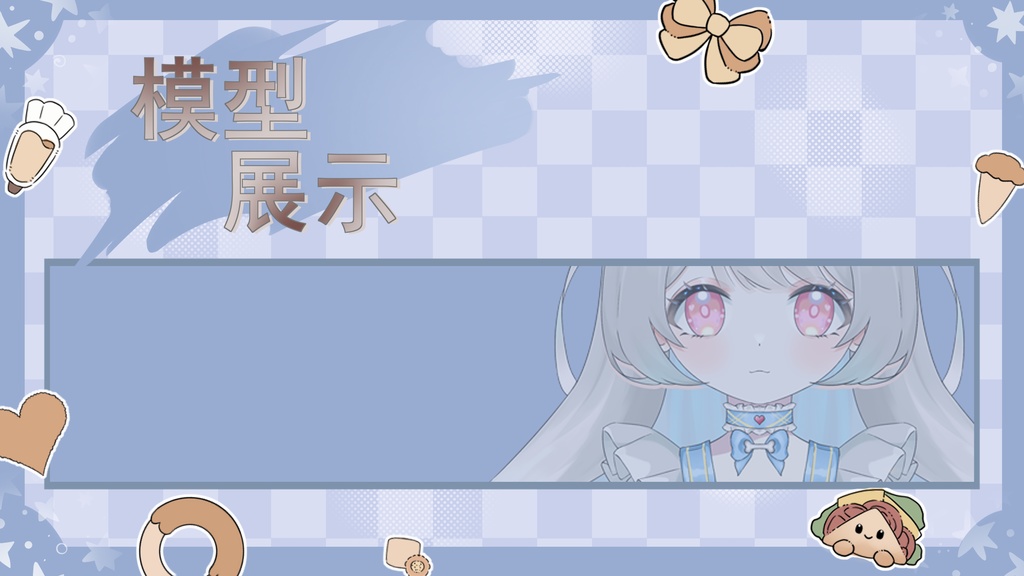 「live2dモデル」可愛いハムスター少女