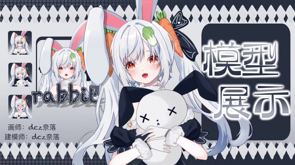 「live2dモデル」お正月うさぎ