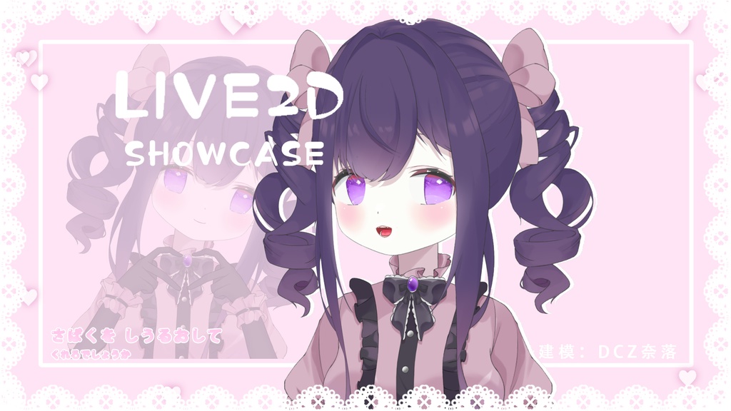 「live2dモデル」じらいけいしょうじょ