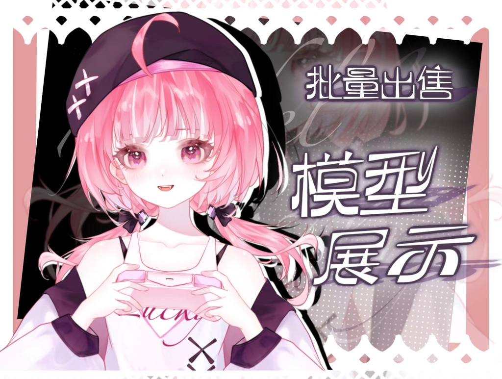「live2dモデル」ピンク髪の可愛い少女