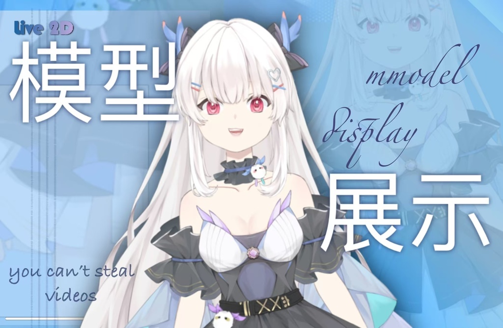 「live2dモデル」海兔