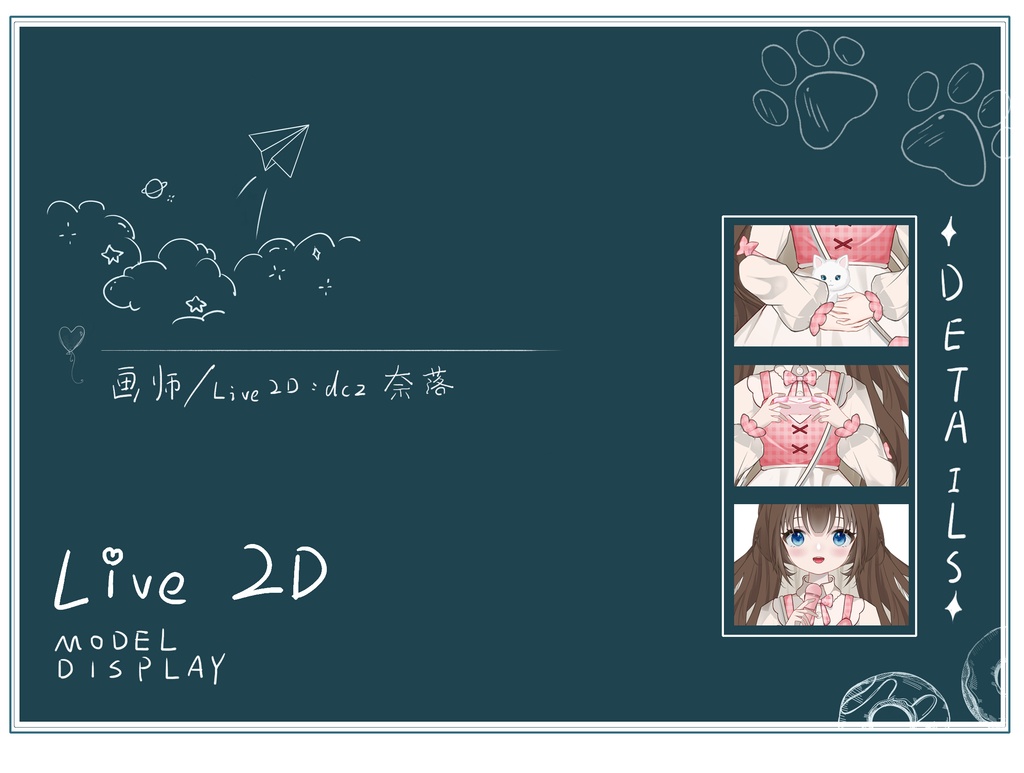 「live2dモデル」ロリ猫娘