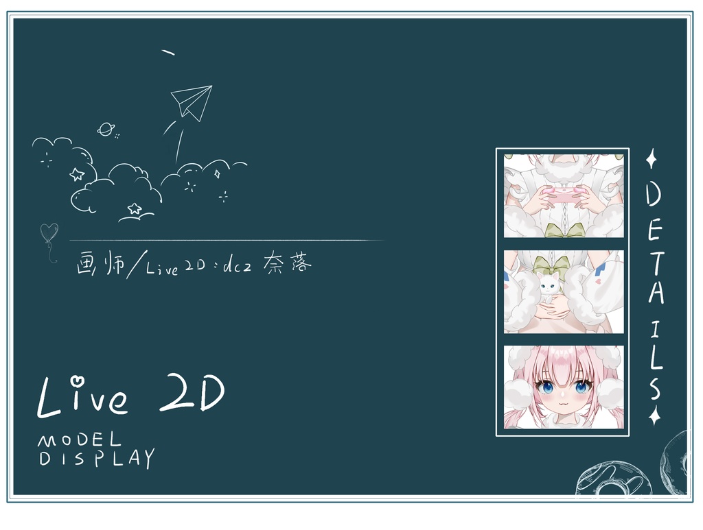 「live2dモデル」ロリ猫娘