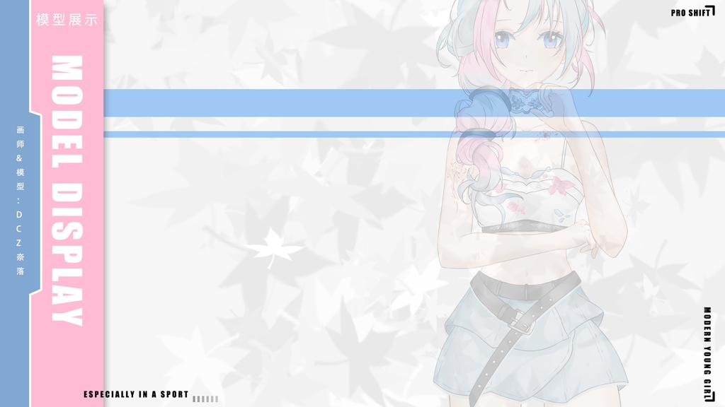 「live2dモデル」元気奈々