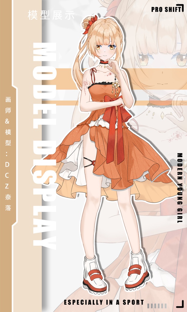 「live2dモデル」元気奈々