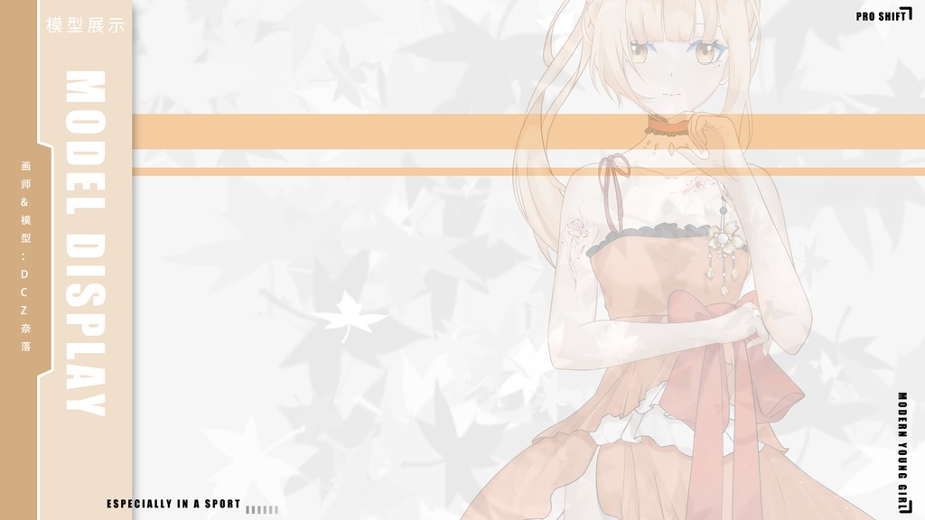 「live2dモデル」元気奈々