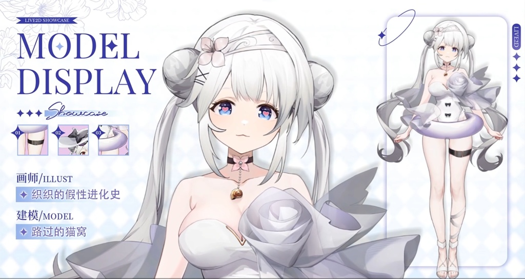 「live2dモデル」花咲ルナ