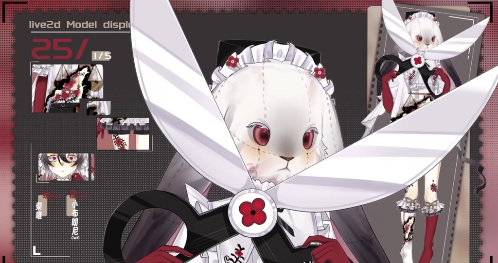 「live2dモデル」ジンウサギ